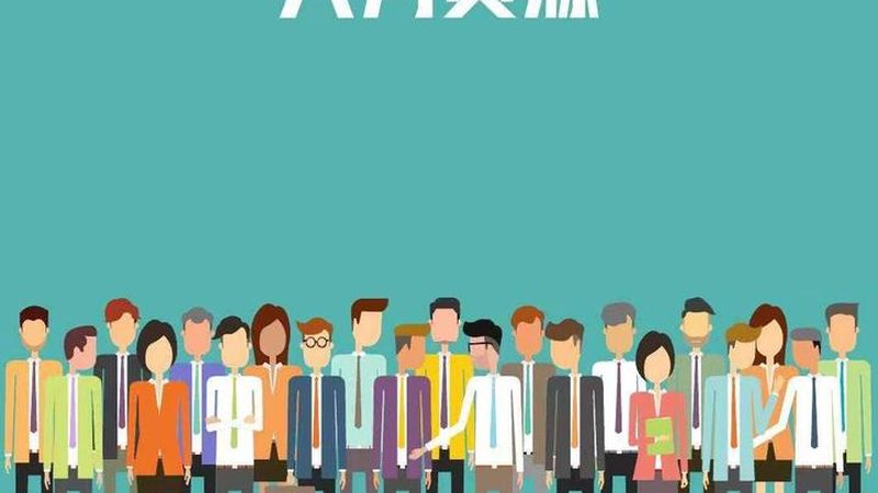 南京人事外包代理公司哪家靠谱